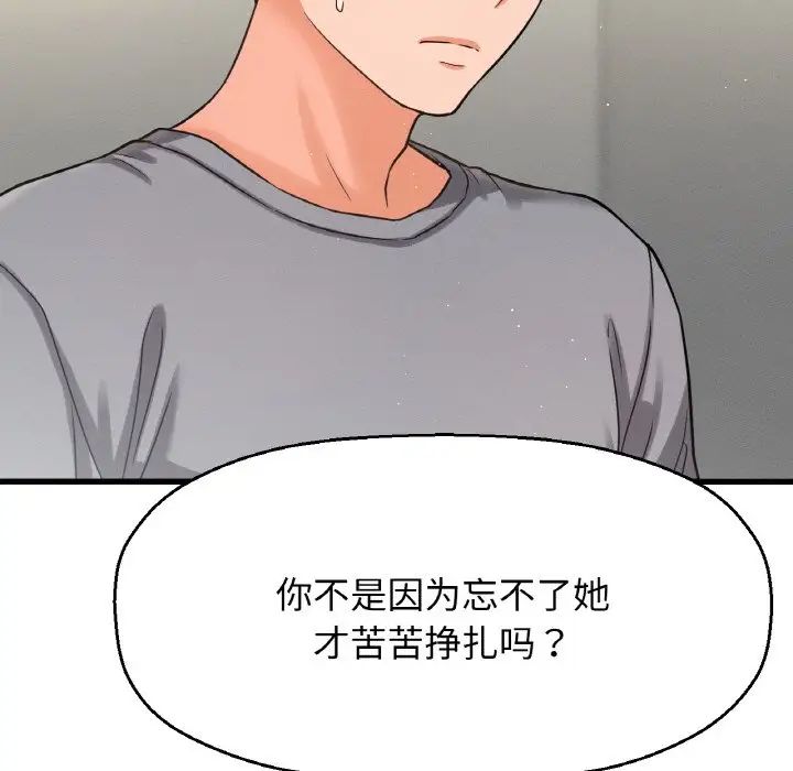 我的女王第32話