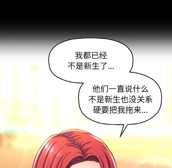 我的女王第32話