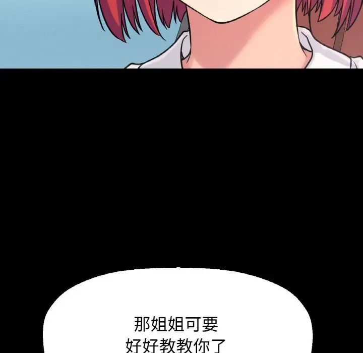 我的女王第32話