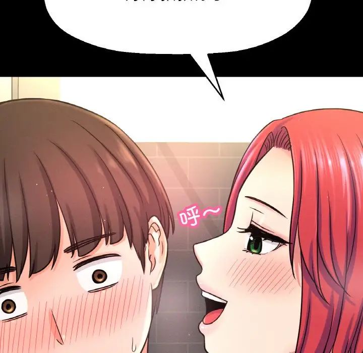 我的女王第32話