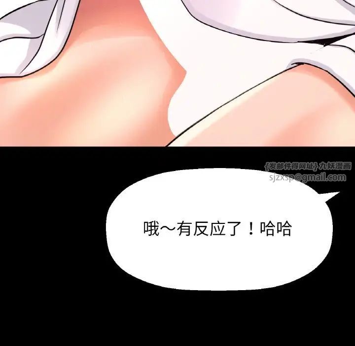 我的女王第32話