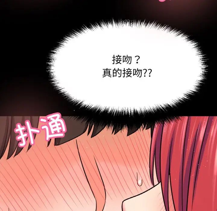 我的女王第32話