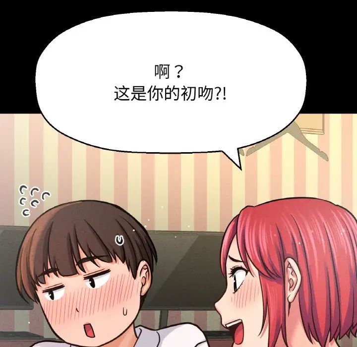 我的女王第32話