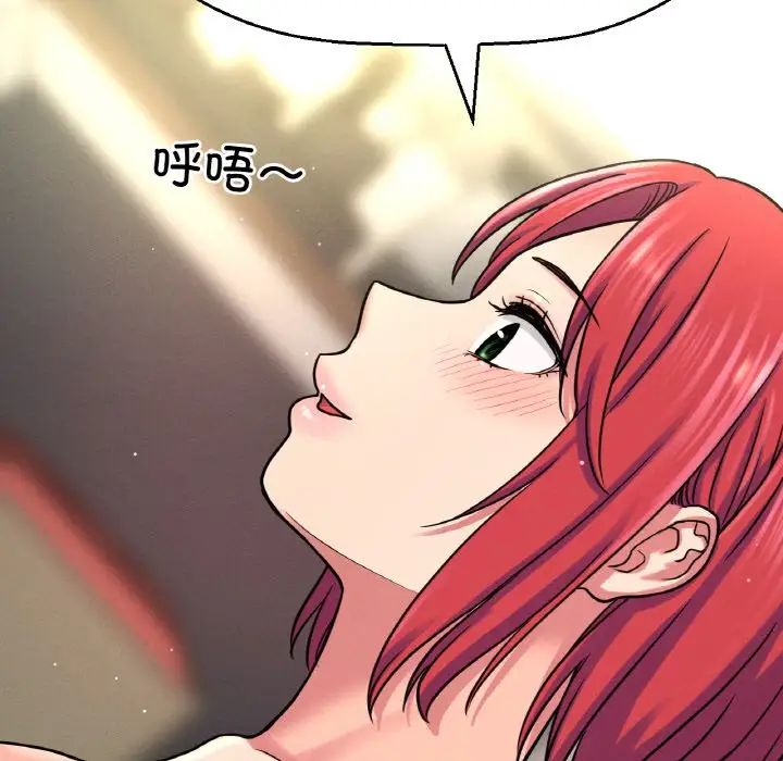 我的女王第32話