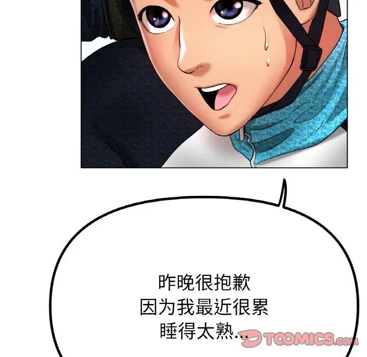 冰上恋人第33話