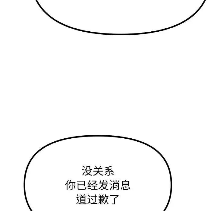 冰上恋人第33話