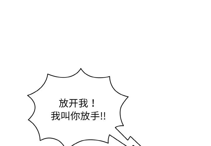 老大!请把女儿交给我!第35話
