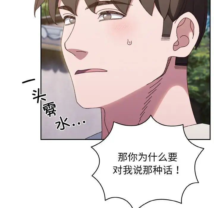 老大!请把女儿交给我!第35話