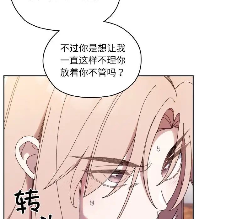 老大!请把女儿交给我!第35話