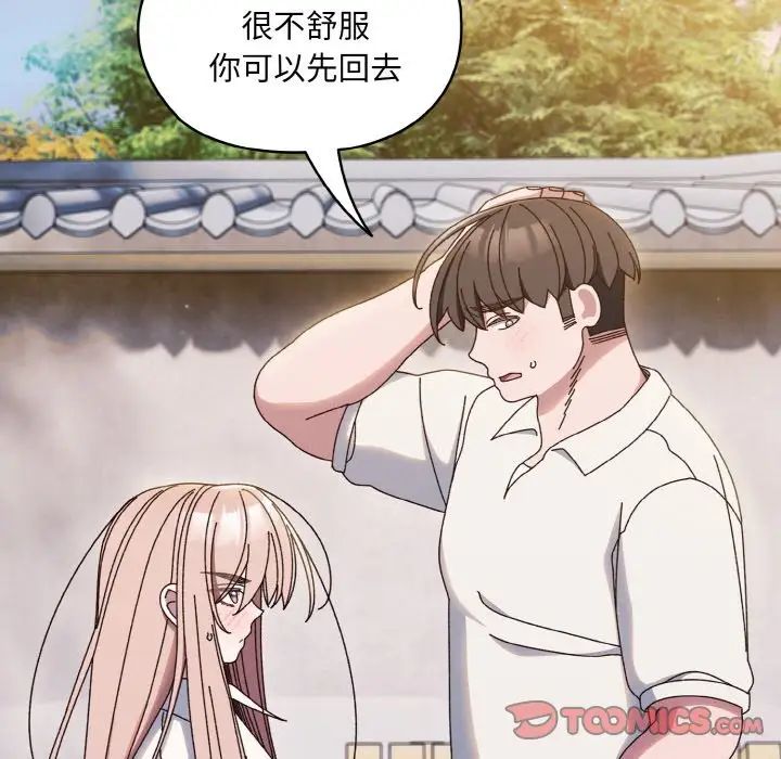 老大!请把女儿交给我!第35話