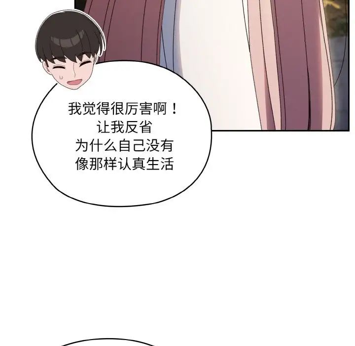 老大!请把女儿交给我!第35話