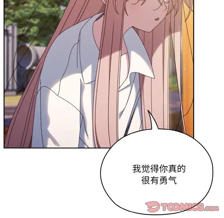 老大!请把女儿交给我!第35話