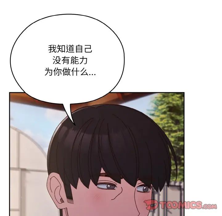 老大!请把女儿交给我!第35話