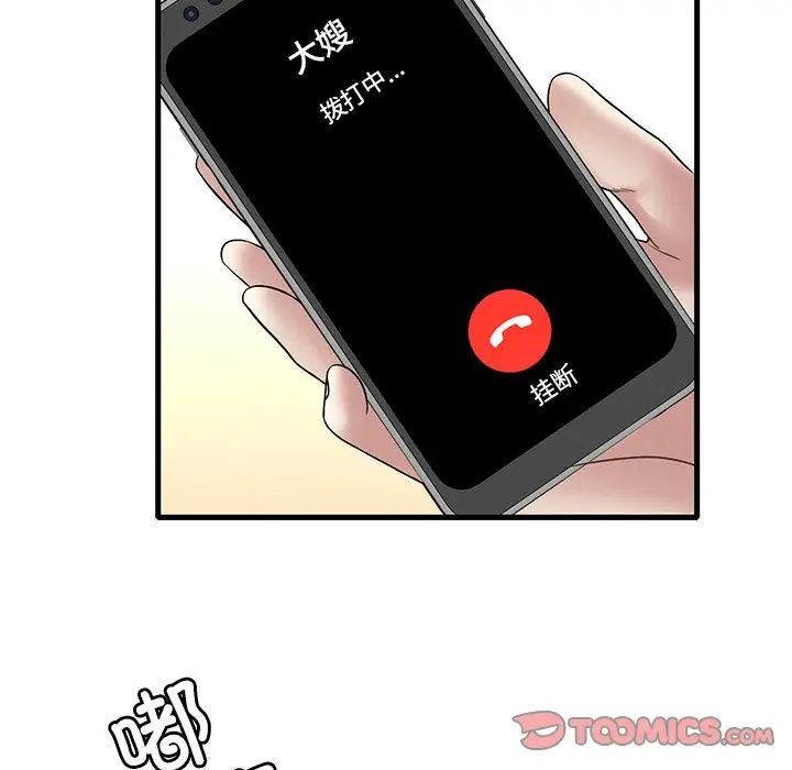 渴望占有她第24話
