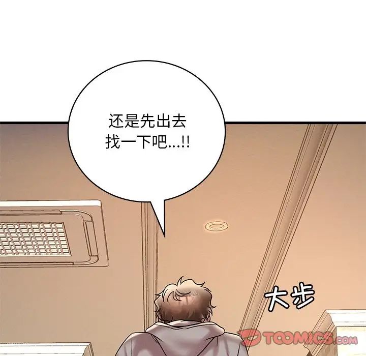 渴望占有她第24話