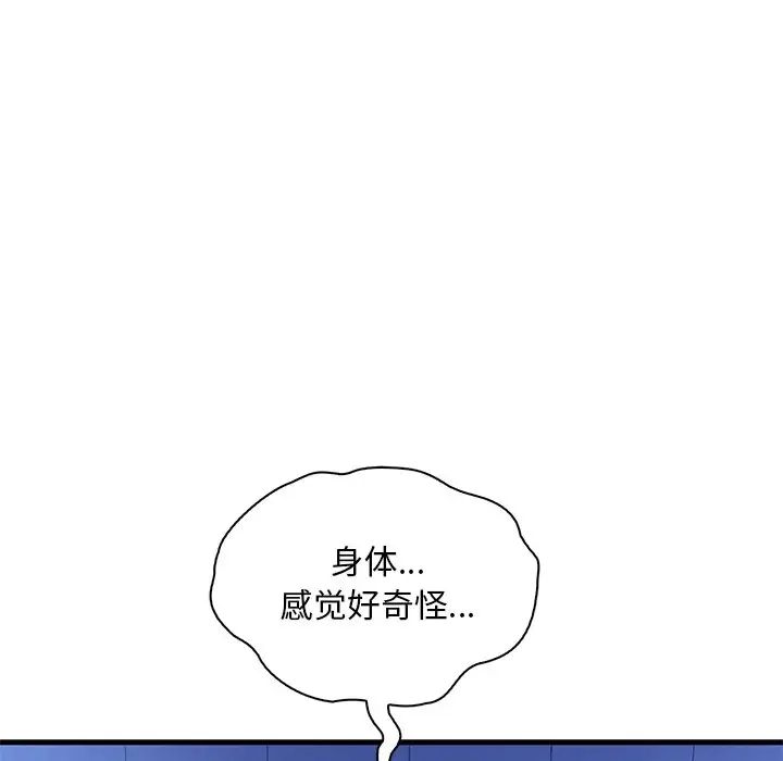 渴望占有她第24話