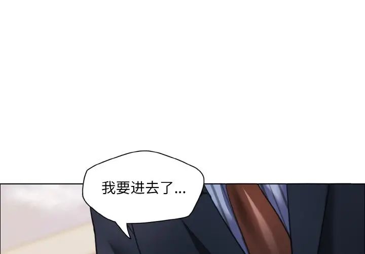 了不起的她第26話