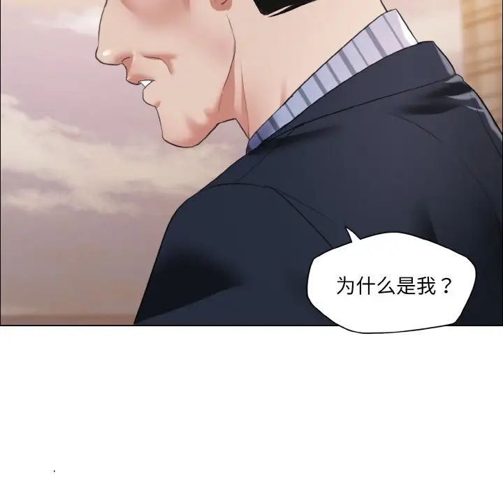 了不起的她第26話