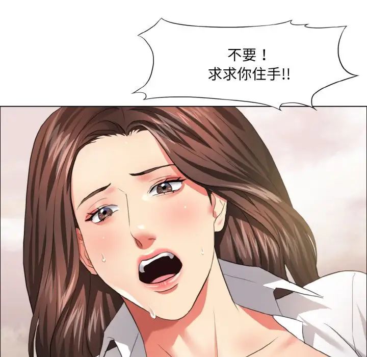 了不起的她第26話