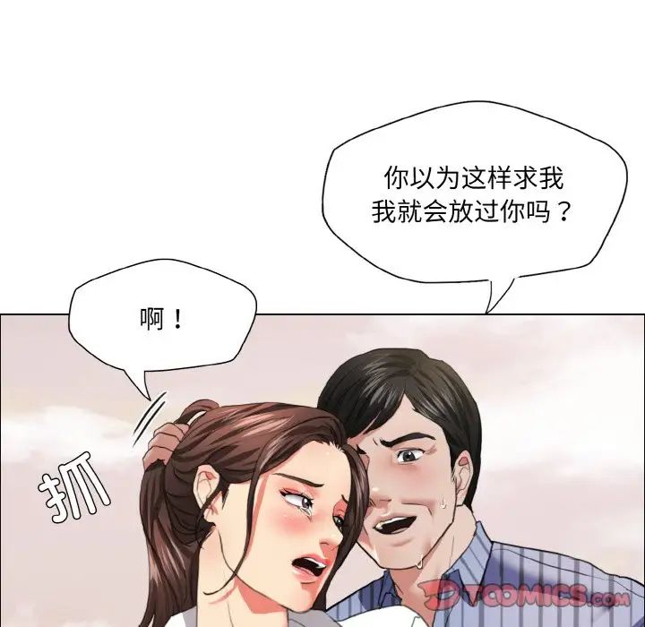 了不起的她第26話