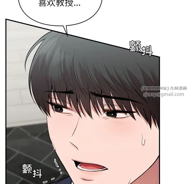 让我一见钟情的他第35話