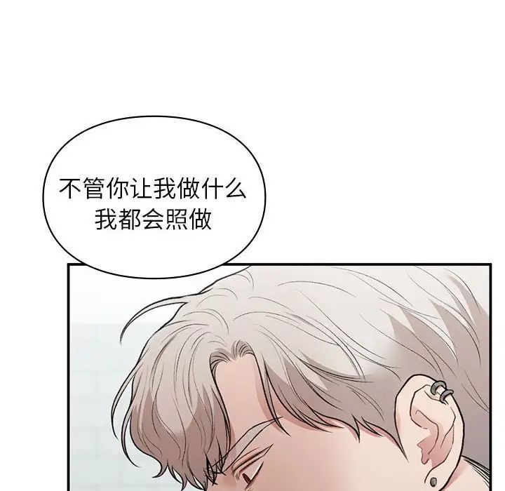 让我一见钟情的他第35話
