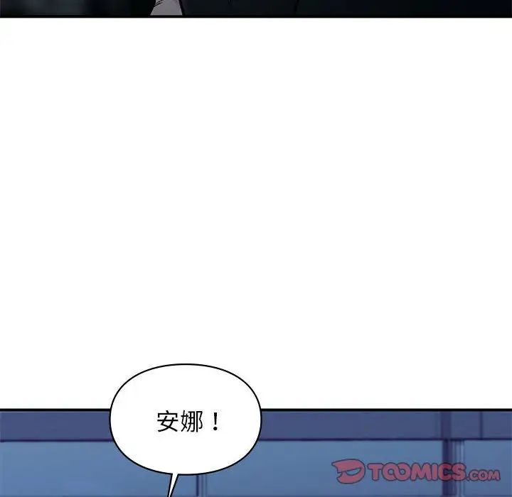 让我一见钟情的他第35話