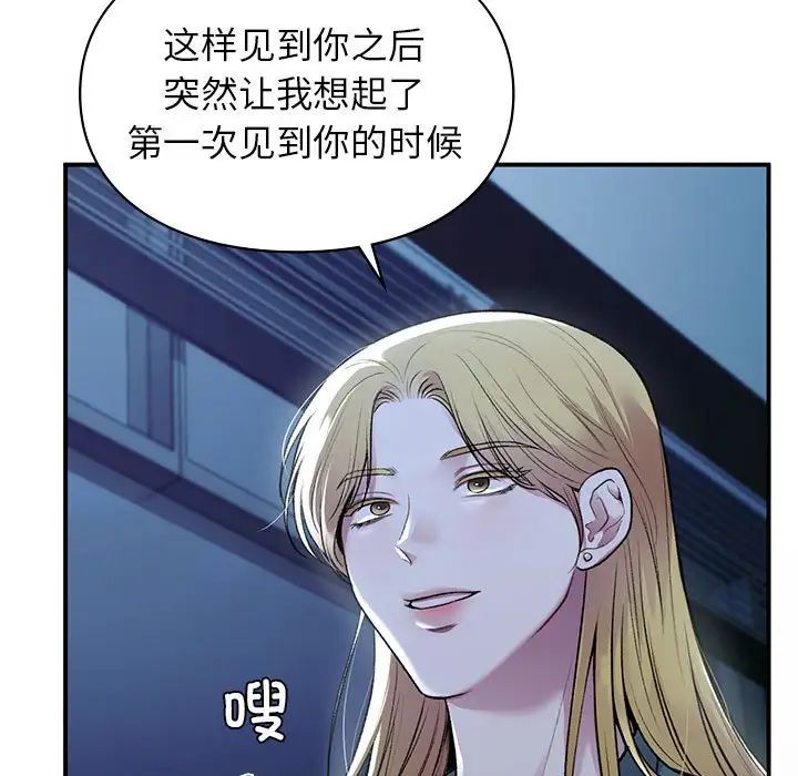 让我一见钟情的他第35話