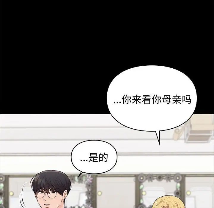 让我一见钟情的他第35話