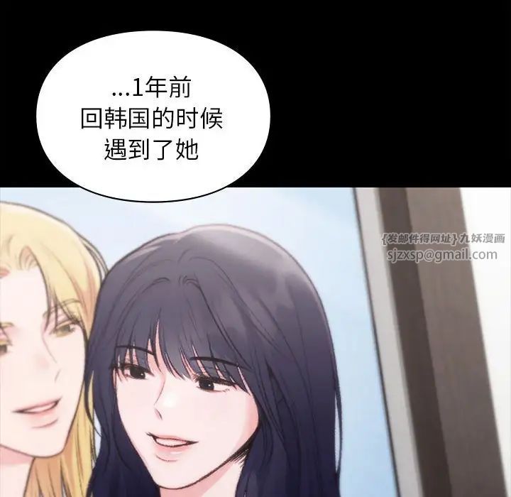 让我一见钟情的他第35話