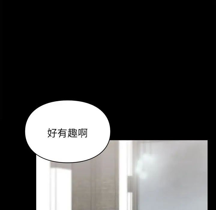 让我一见钟情的他第35話