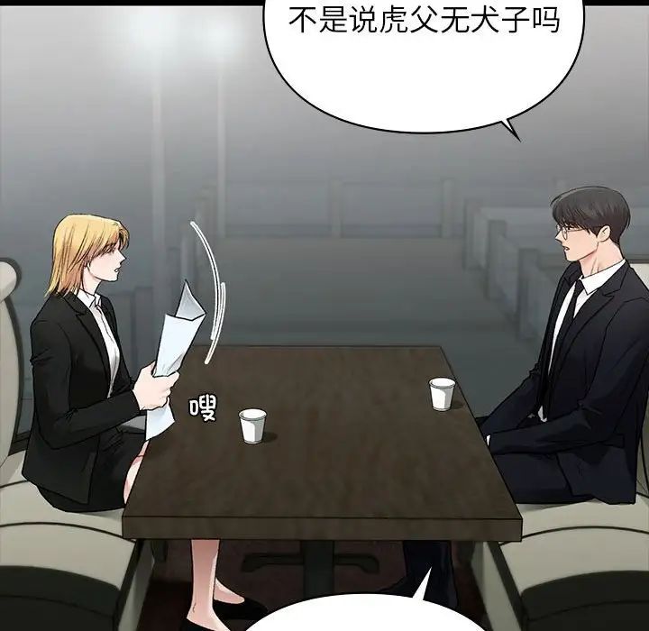 让我一见钟情的他第35話