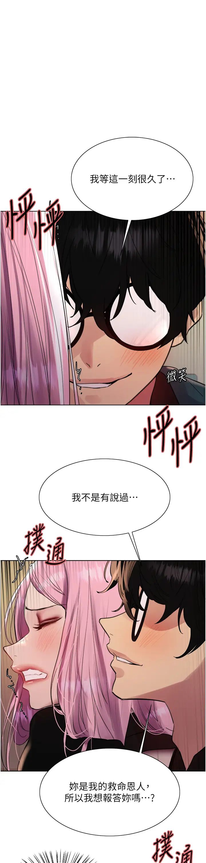 色轮眼第2季第34話-你竟敢動我的女人?