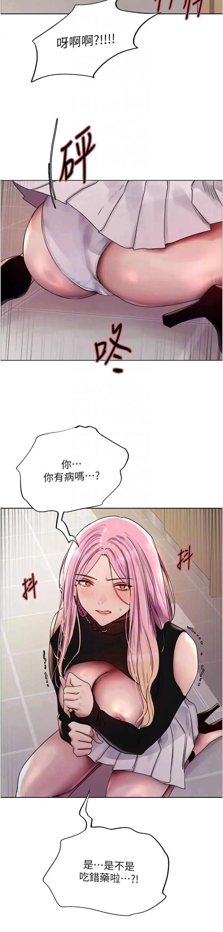 色轮眼第2季第34話-你竟敢動我的女人?