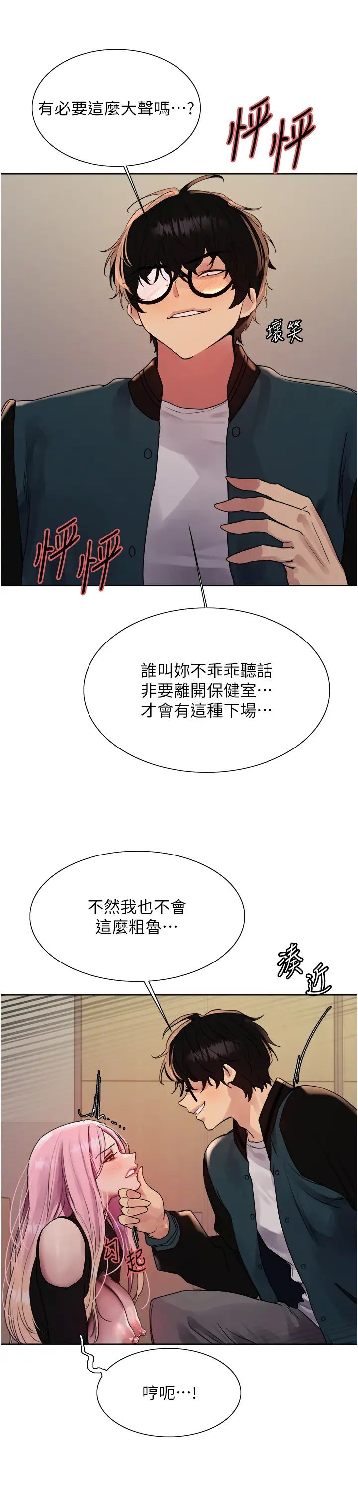 色轮眼第2季第34話-你竟敢動我的女人?