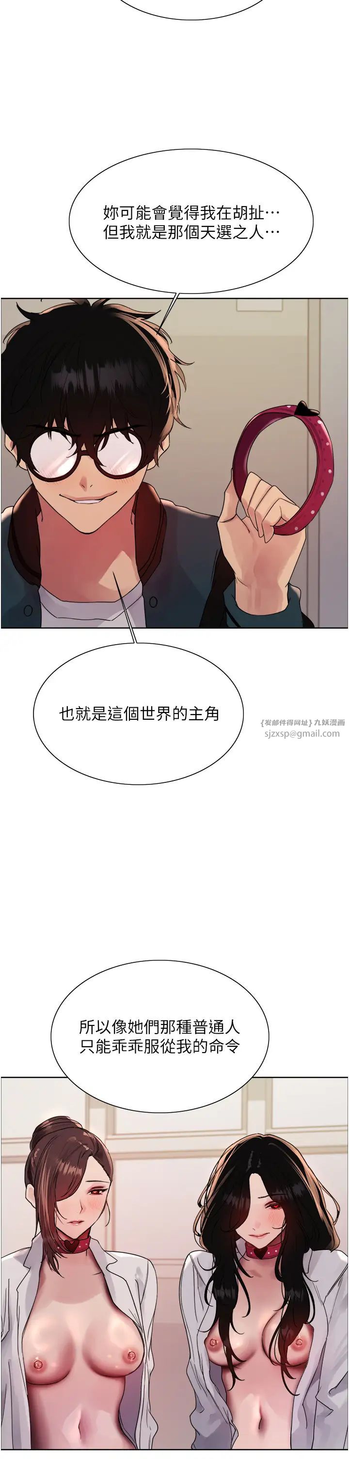色轮眼第2季第34話-你竟敢動我的女人?