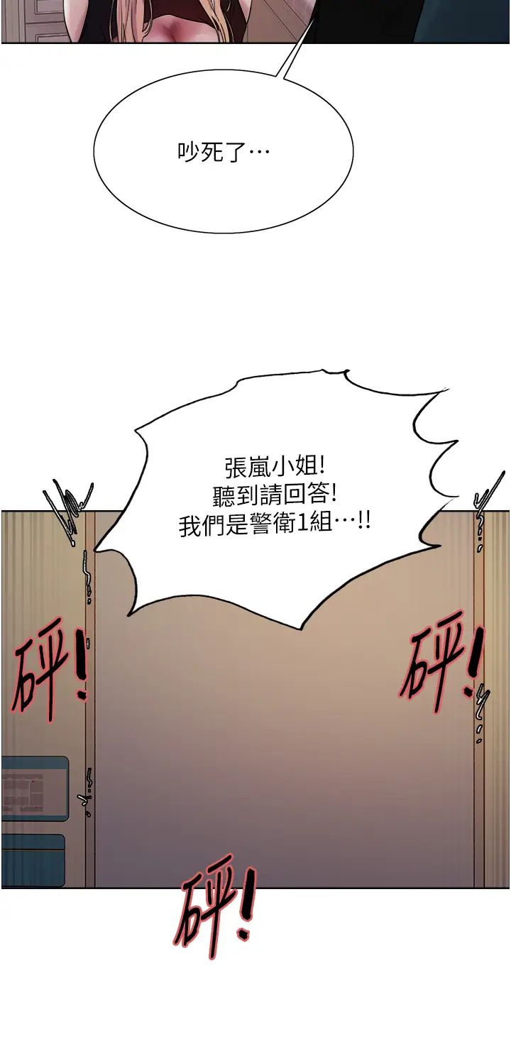 色輪眼第2季第34話-你竟敢動我的女人?