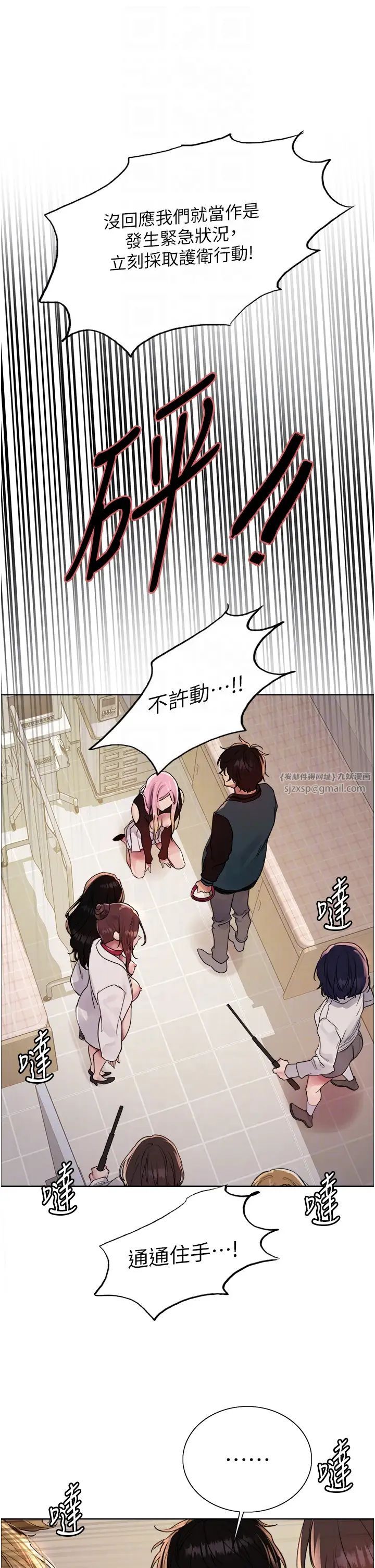 色輪眼第2季第34話-你竟敢動我的女人?