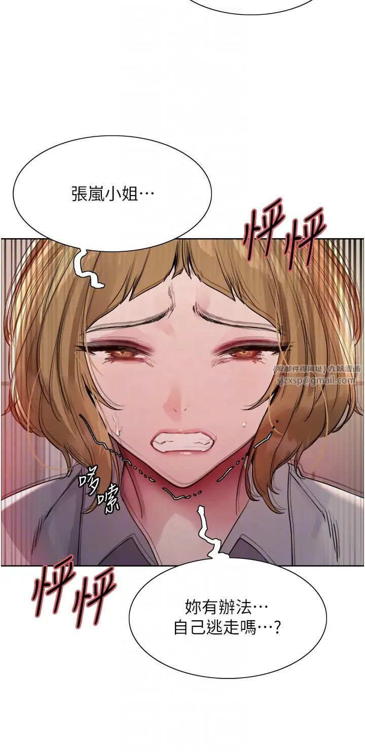 色輪眼第2季第34話-你竟敢動我的女人?