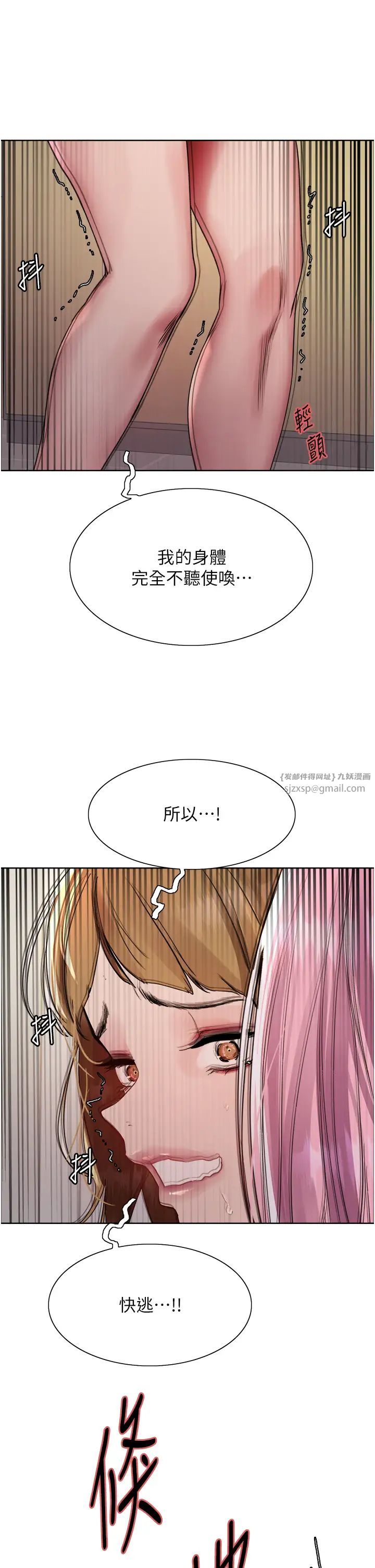 色輪眼第2季第34話-你竟敢動我的女人?