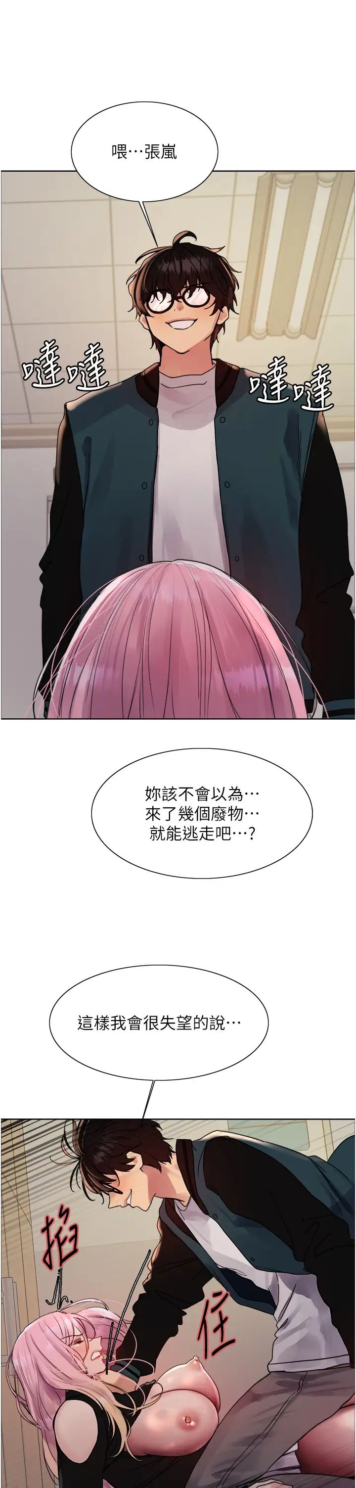 色轮眼第2季第34話-你竟敢動我的女人?