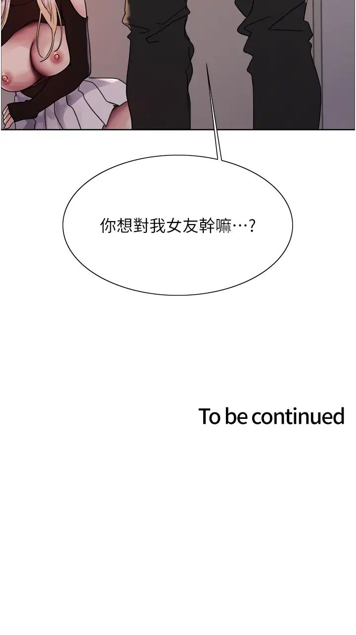 色輪眼第2季第34話-你竟敢動我的女人?