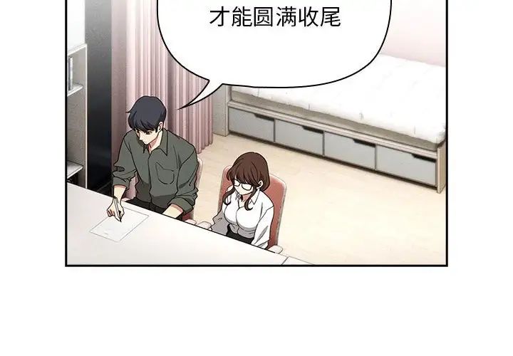 疫情下的家教生活第126話