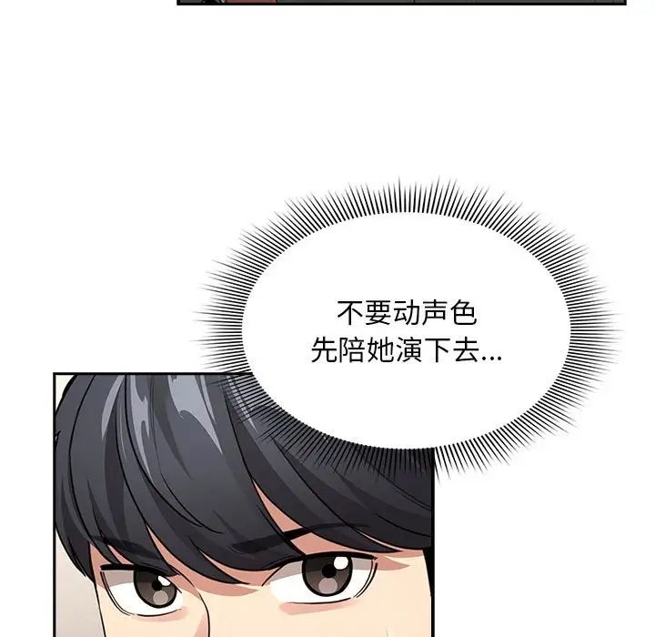 疫情下的家教生活第126話