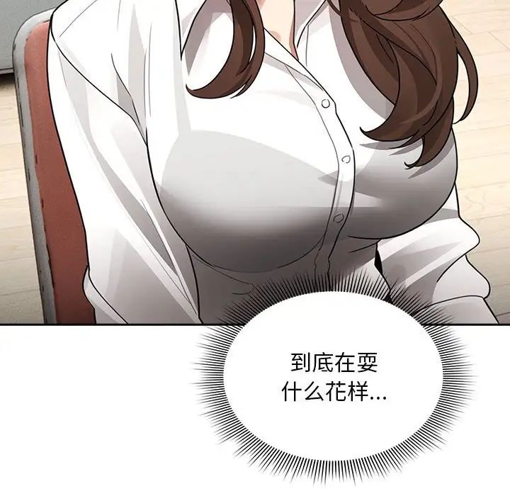 疫情下的家教生活第126話