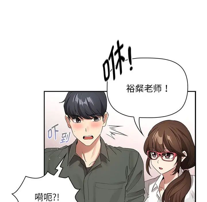 疫情下的家教生活第126話