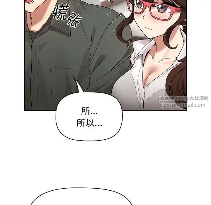 疫情下的家教生活第126話