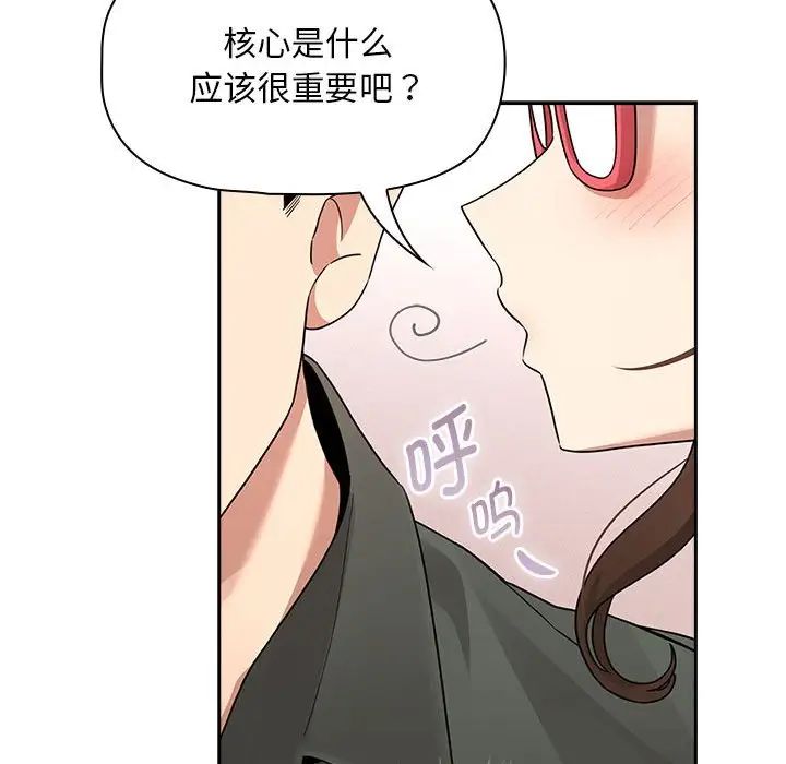疫情下的家教生活第126話