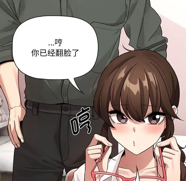 疫情下的家教生活第126話