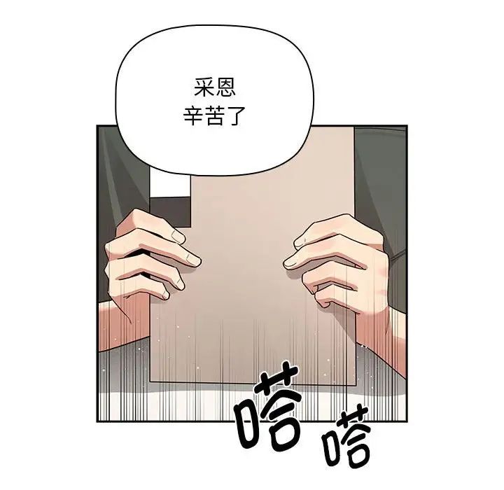 疫情下的家教生活第126話
